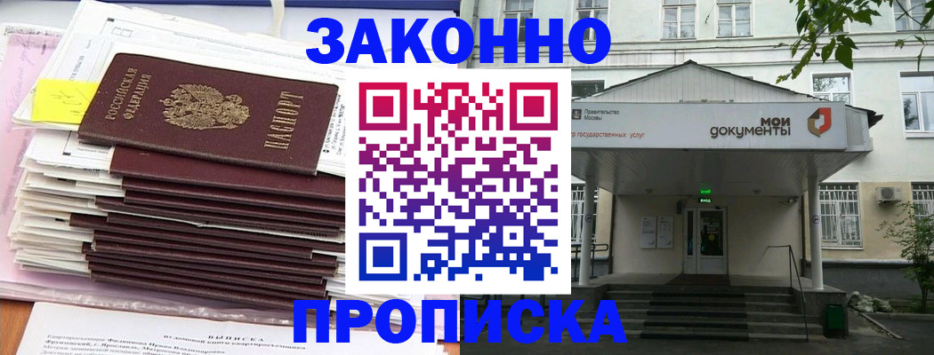 миграционный учет в Вологде