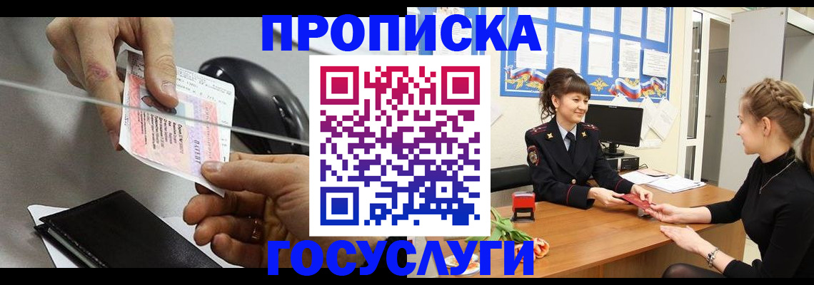 временная регистрация в Вологде