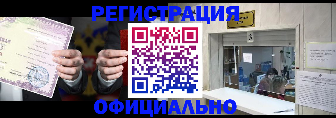 регистрация для школы в Вологде