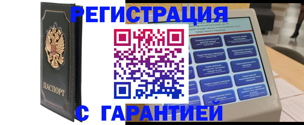 временная регистрация надежно в Вологде