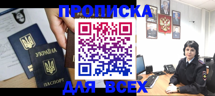 временная регистрация в квартире в Вологде