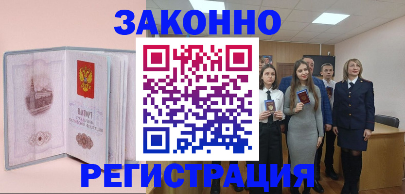 прописка для кредита в Вологде