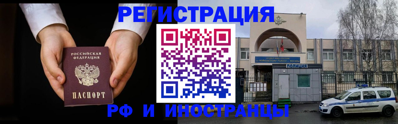 прописка поиск в Вологде